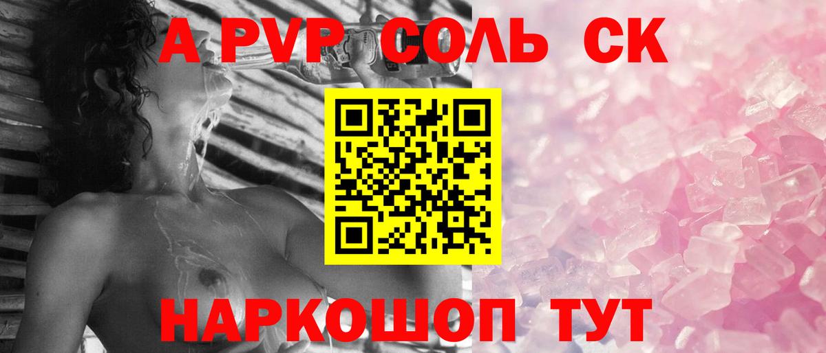Alpha-PVP СК Владимир