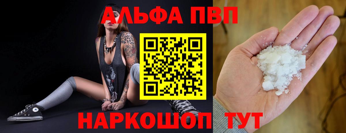 A PVP СК  Alfa_PVP Соль  Вход с VPN  Владимир 