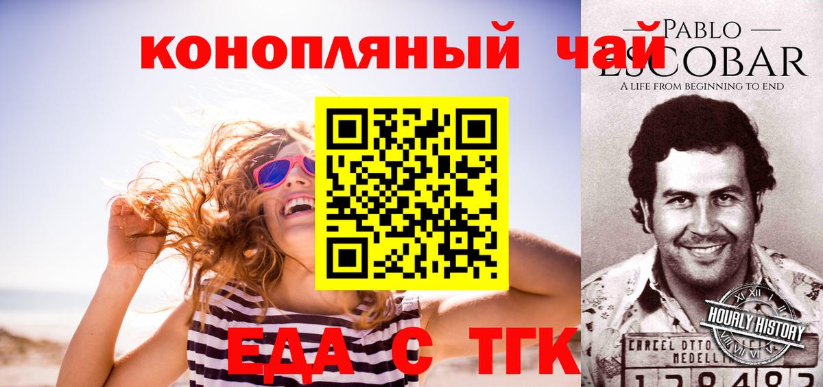 Cannafood конопля  Вход с VPN  Владимир 