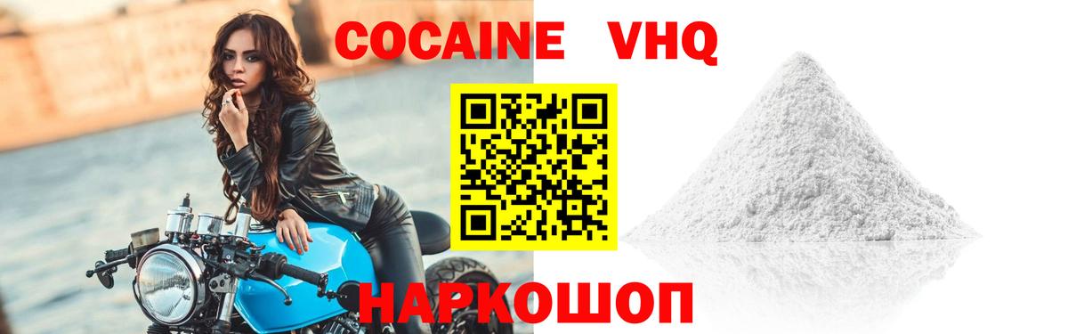 КОКАИН 98% Владимир