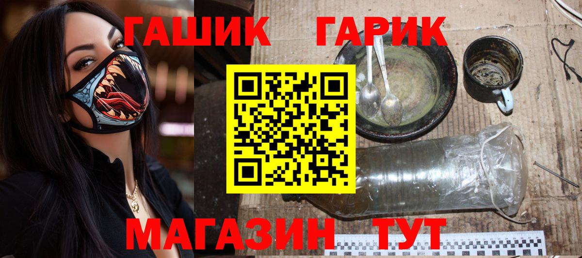Гашиш  ГАШ Изолятор  Владимир  Вход с VPN  ГАШИШ Premium 