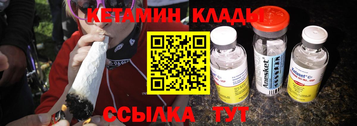 КЕТАМИН ketamine  Вход с VPN  Кетамин VHQ  Владимир 