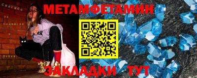 молекула духа Можайск