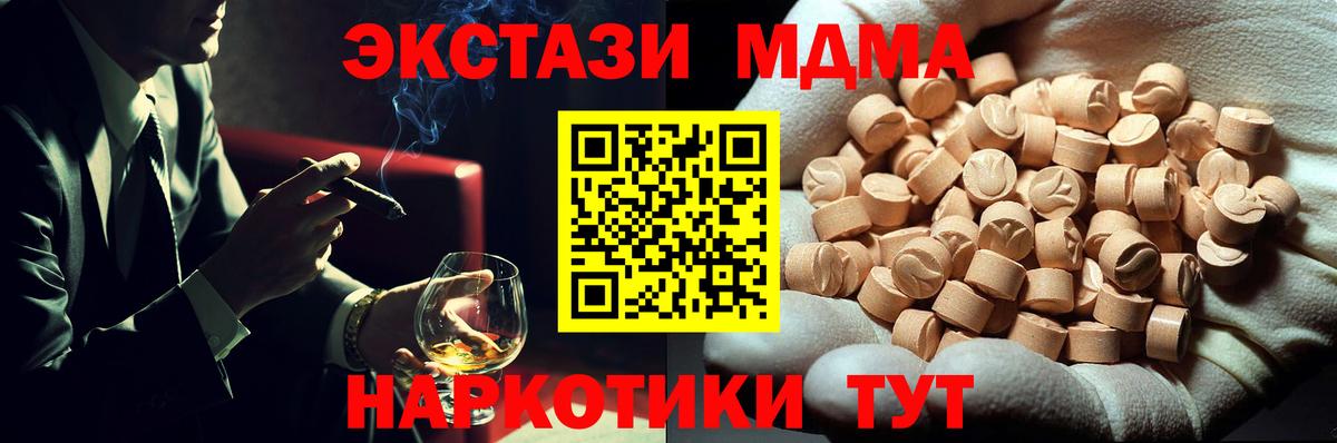 MDMA кристаллы  МДМА  Владимир  Вход с VPN  MDMA молли 