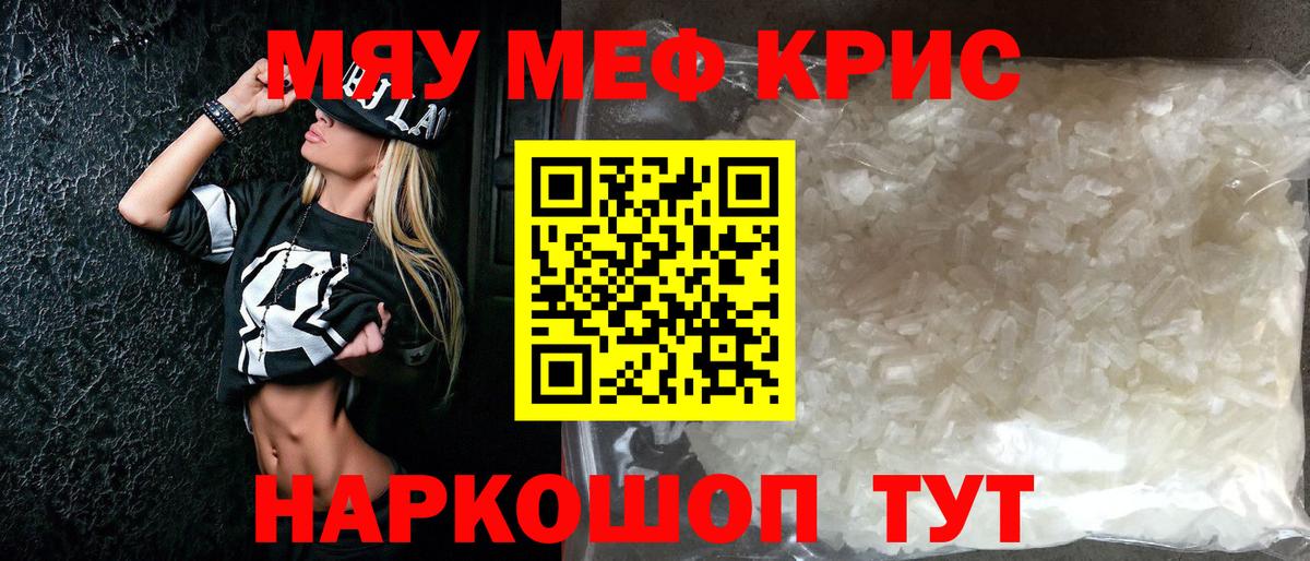 Мефедрон 4 MMC  МЕФ mephedrone  Меф  Меф  Владимир  Вход с VPN 