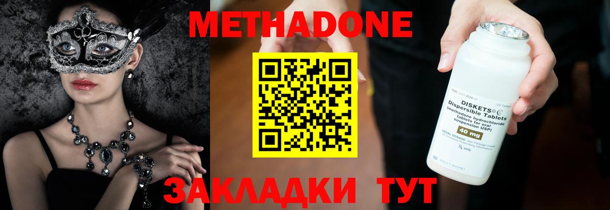 МЕТАДОН VHQ  МЕТАДОН мёд  Вход с VPN  Владимир 