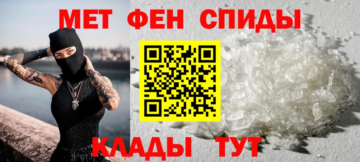 МЕТАМФЕТАМИН витя  Вход с VPN  МЕТАМФЕТАМИН витя  Владимир 