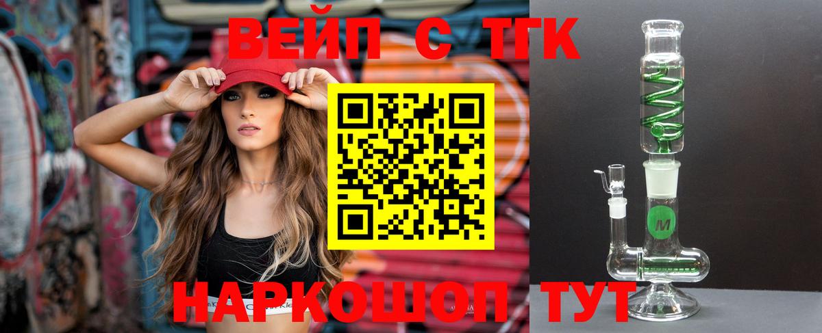 Владимир  МЕГА онион  Вход с VPN  Дистиллят ТГК вейп с тгк  Дистиллят ТГК концентрат 